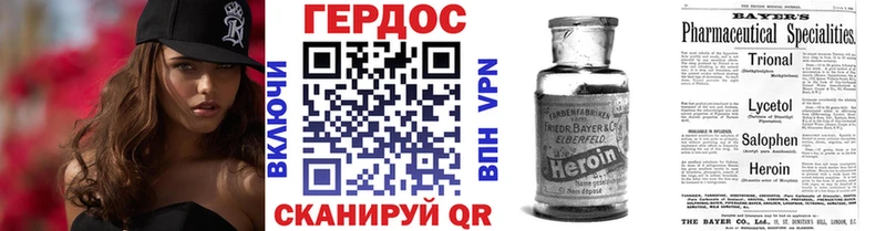 Героин хмурый  Задонск 
