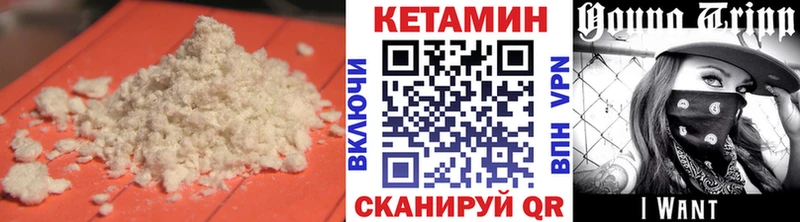 КЕТАМИН VHQ  Задонск 