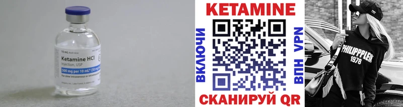 КЕТАМИН ketamine Задонск