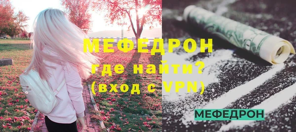 мефедрон VHQ Бородино
